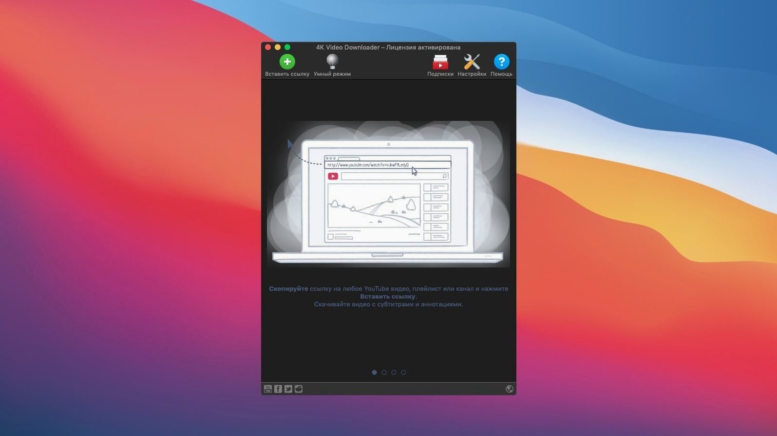 4k video downloader mac — screenshot