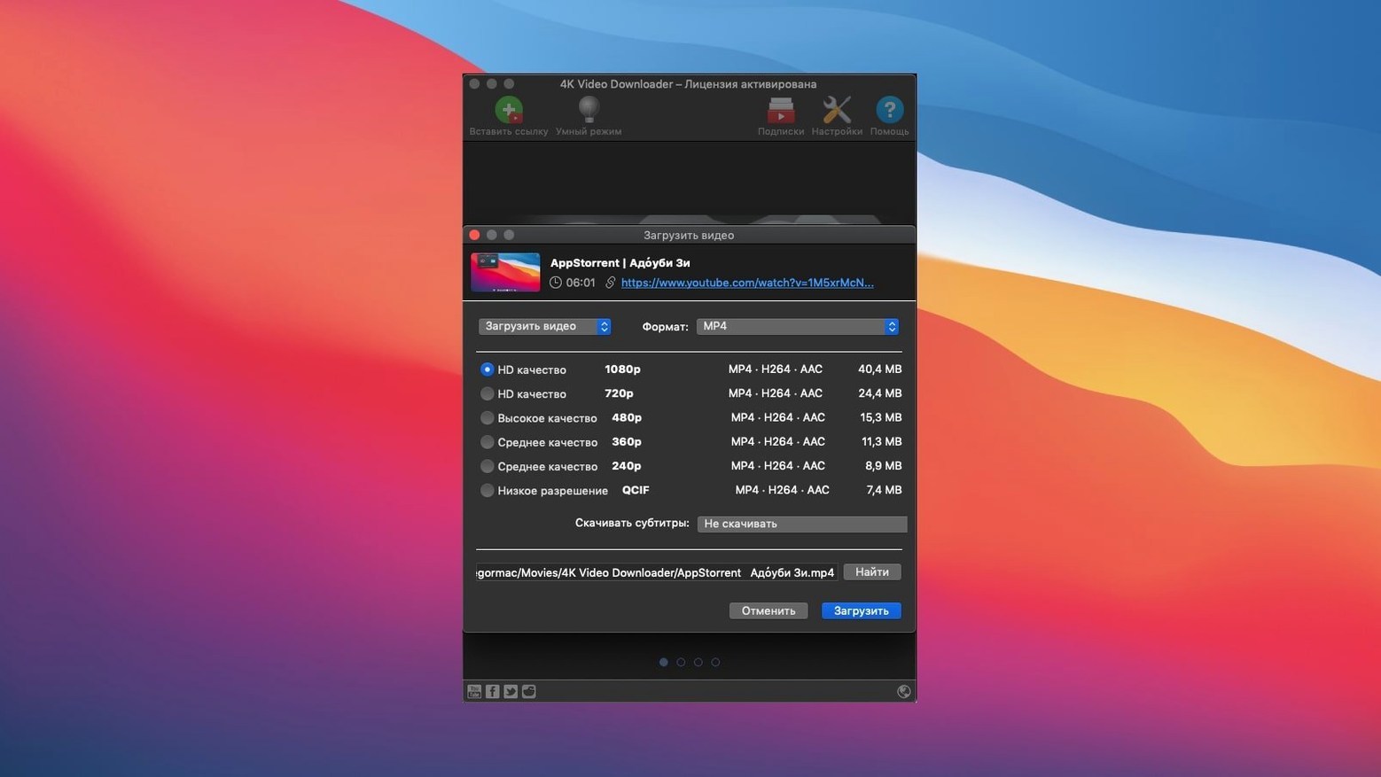 4K Video Downloader screenshot 3