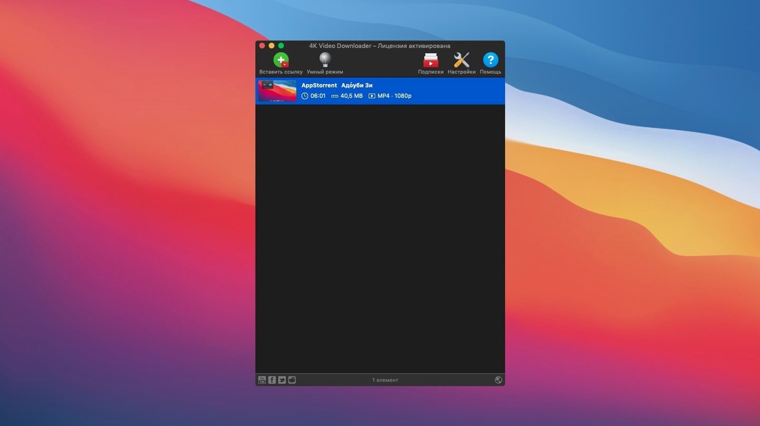 4K Video Downloader screenshot 4