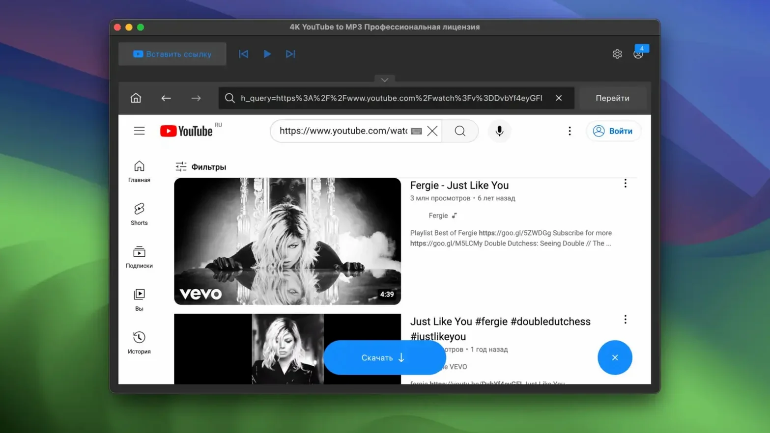 4K YouTube to MP3 preview 3