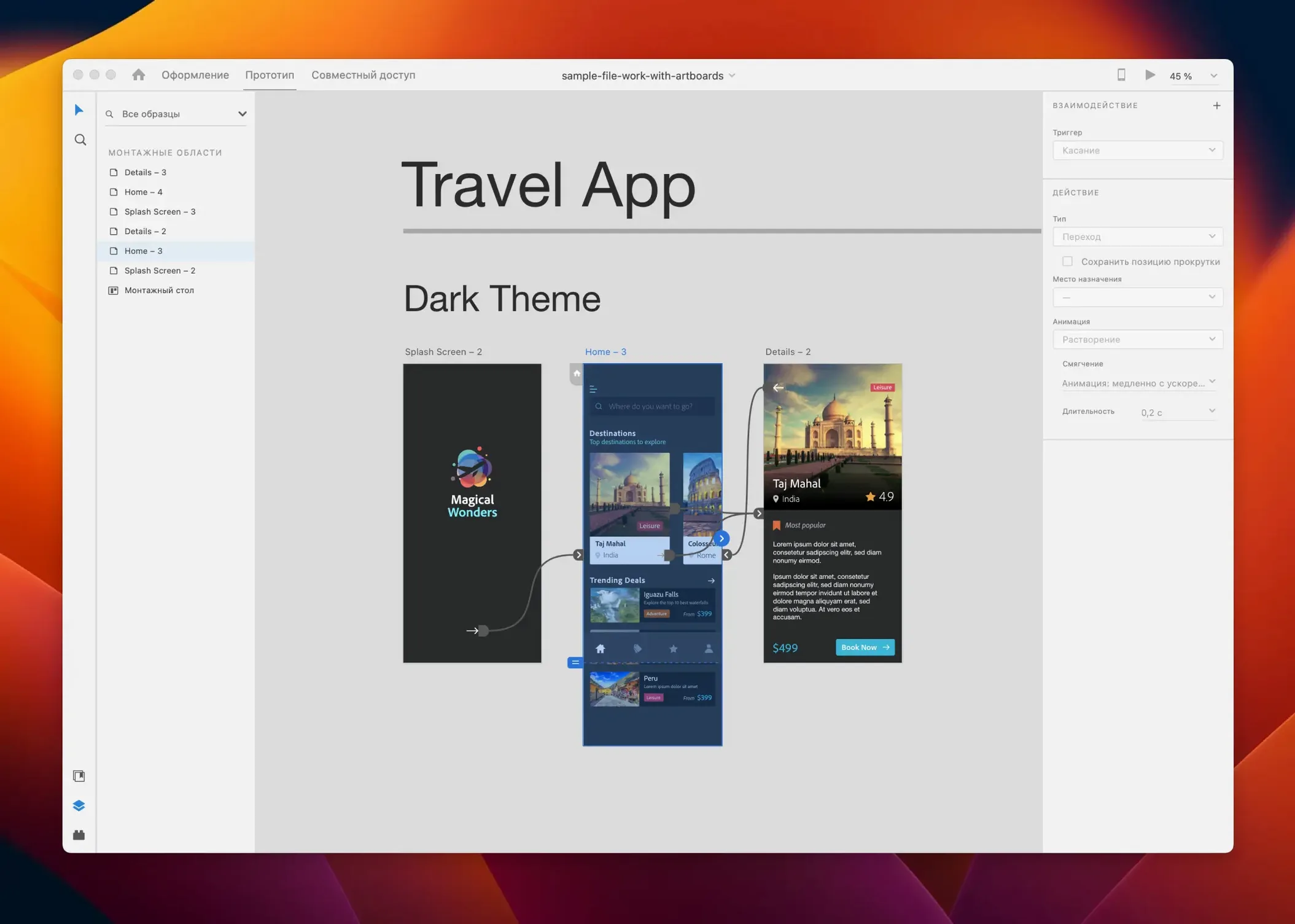Adobe XD preview 3