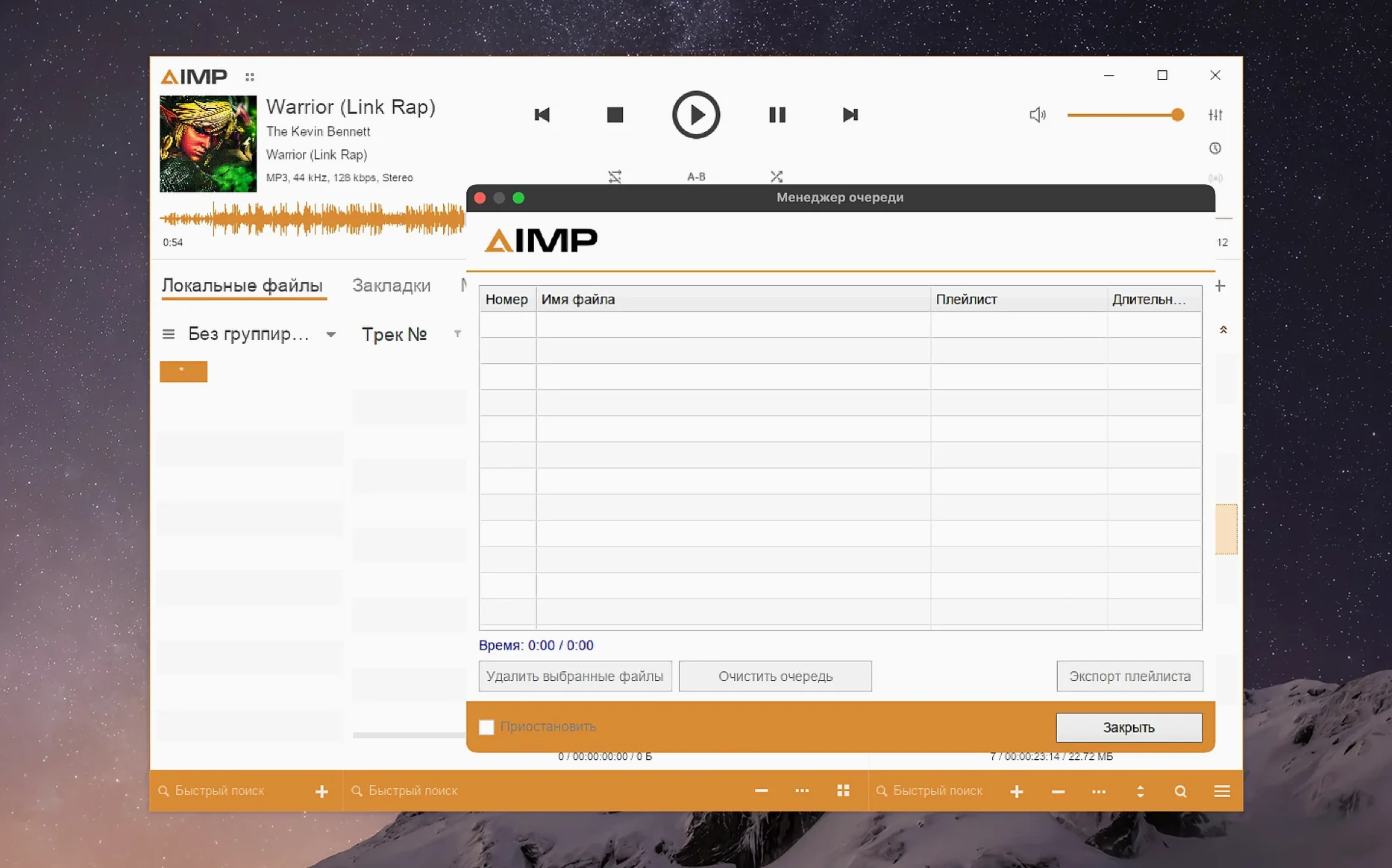 AIMP screenshot 2