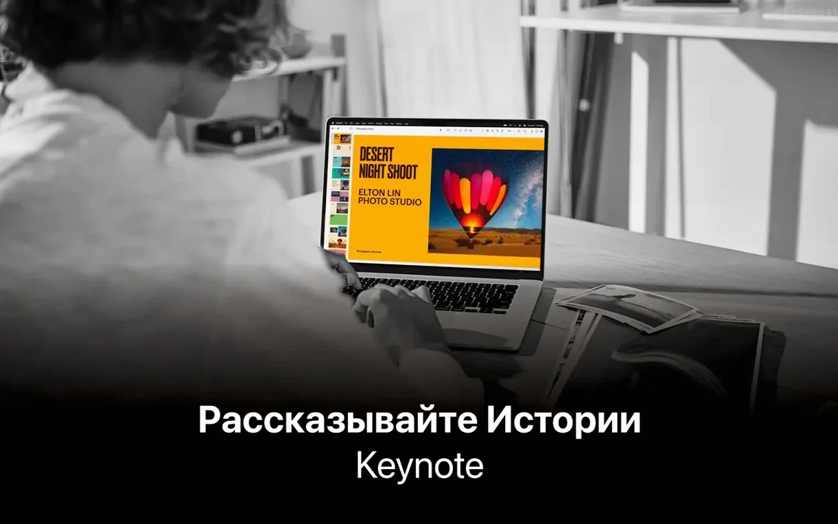 keynote download — opening view
