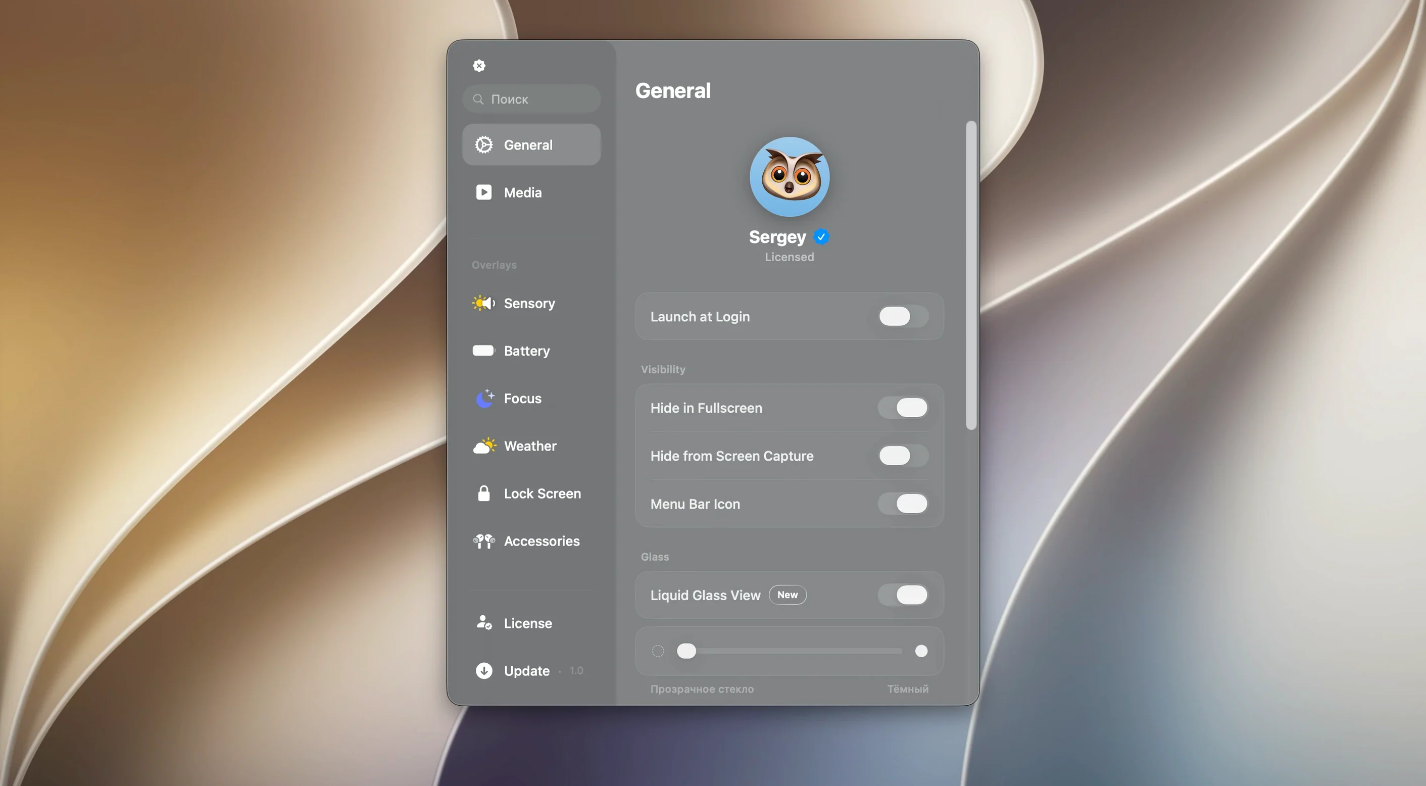 canopy for mac — opening view