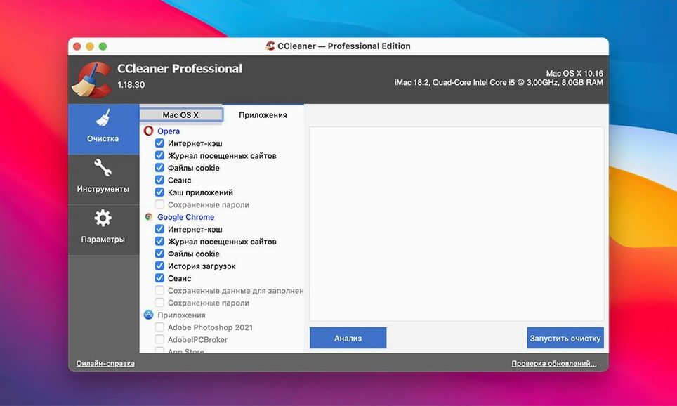 CCleaner Pro preview 2