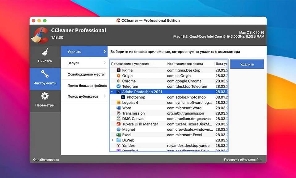 CCleaner Pro preview 3
