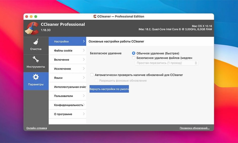 CCleaner Pro preview 4
