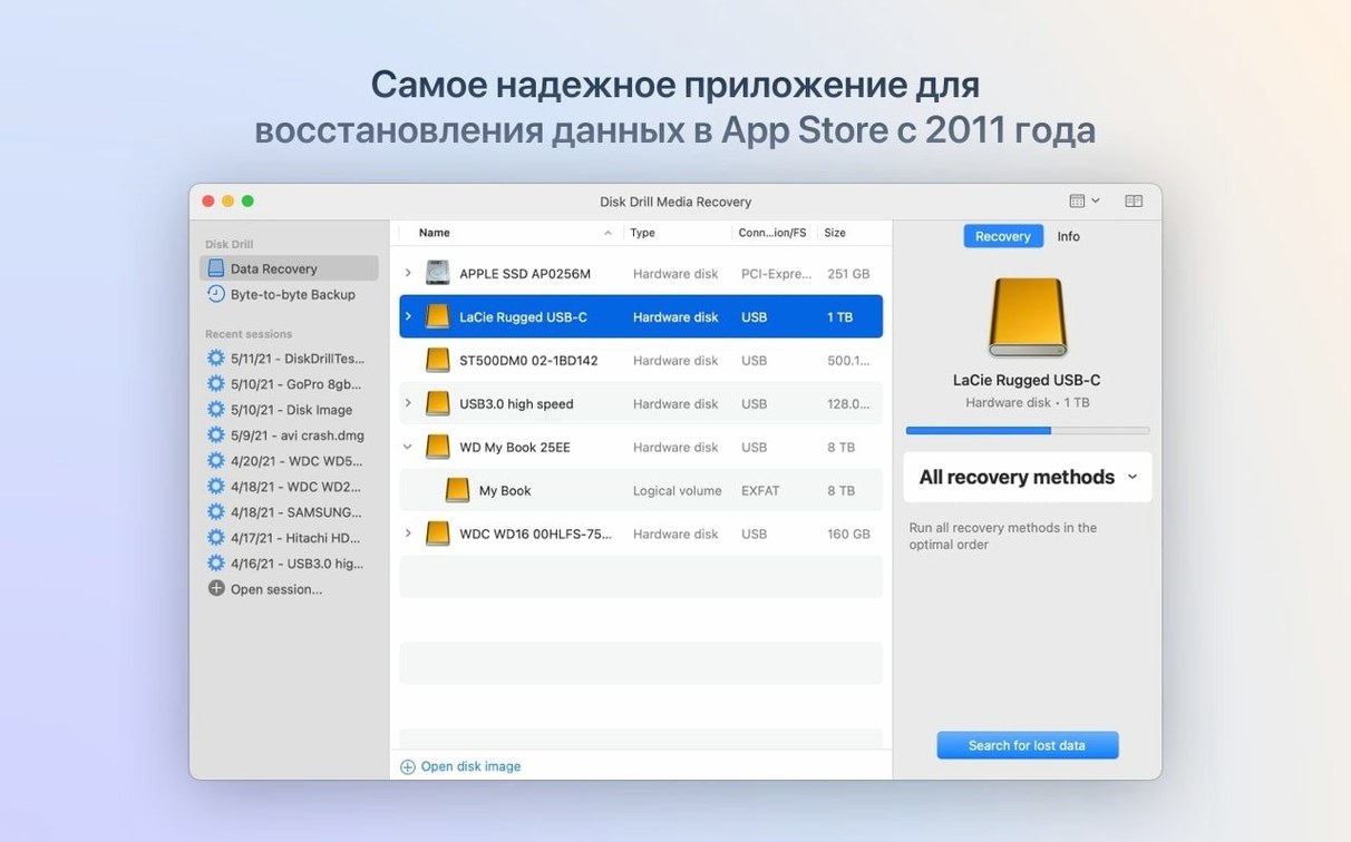 disk drill pro torrent — opening view