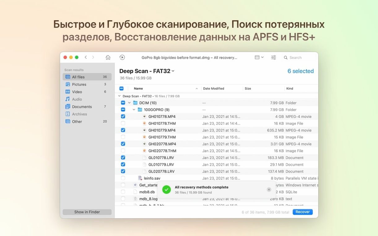 Disk Drill screenshot 2