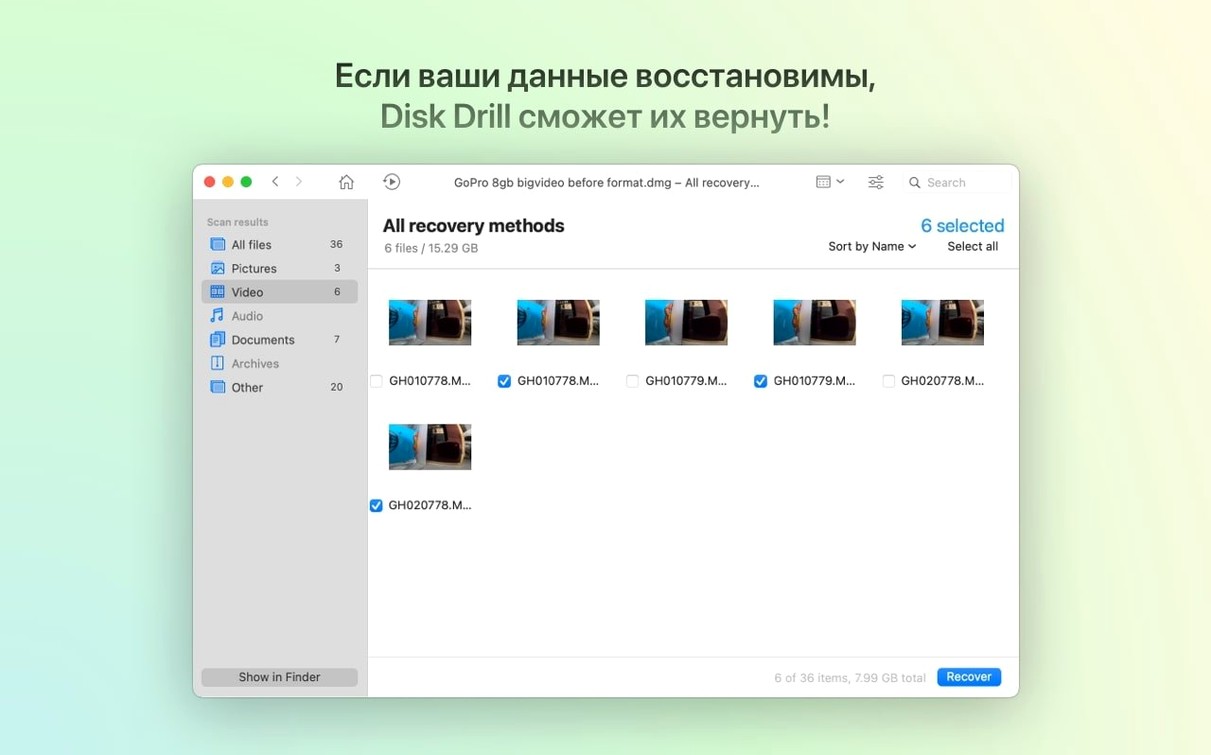Disk Drill screenshot 3