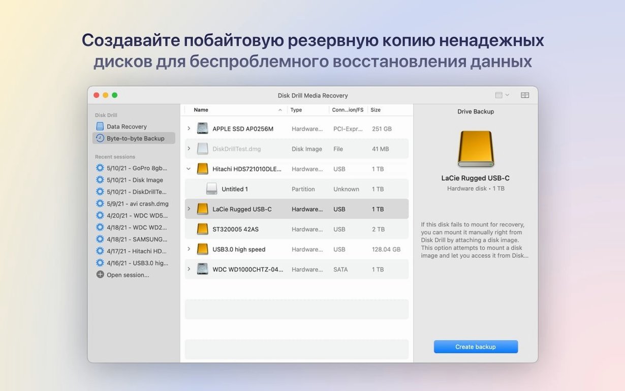 Disk Drill screenshot 4