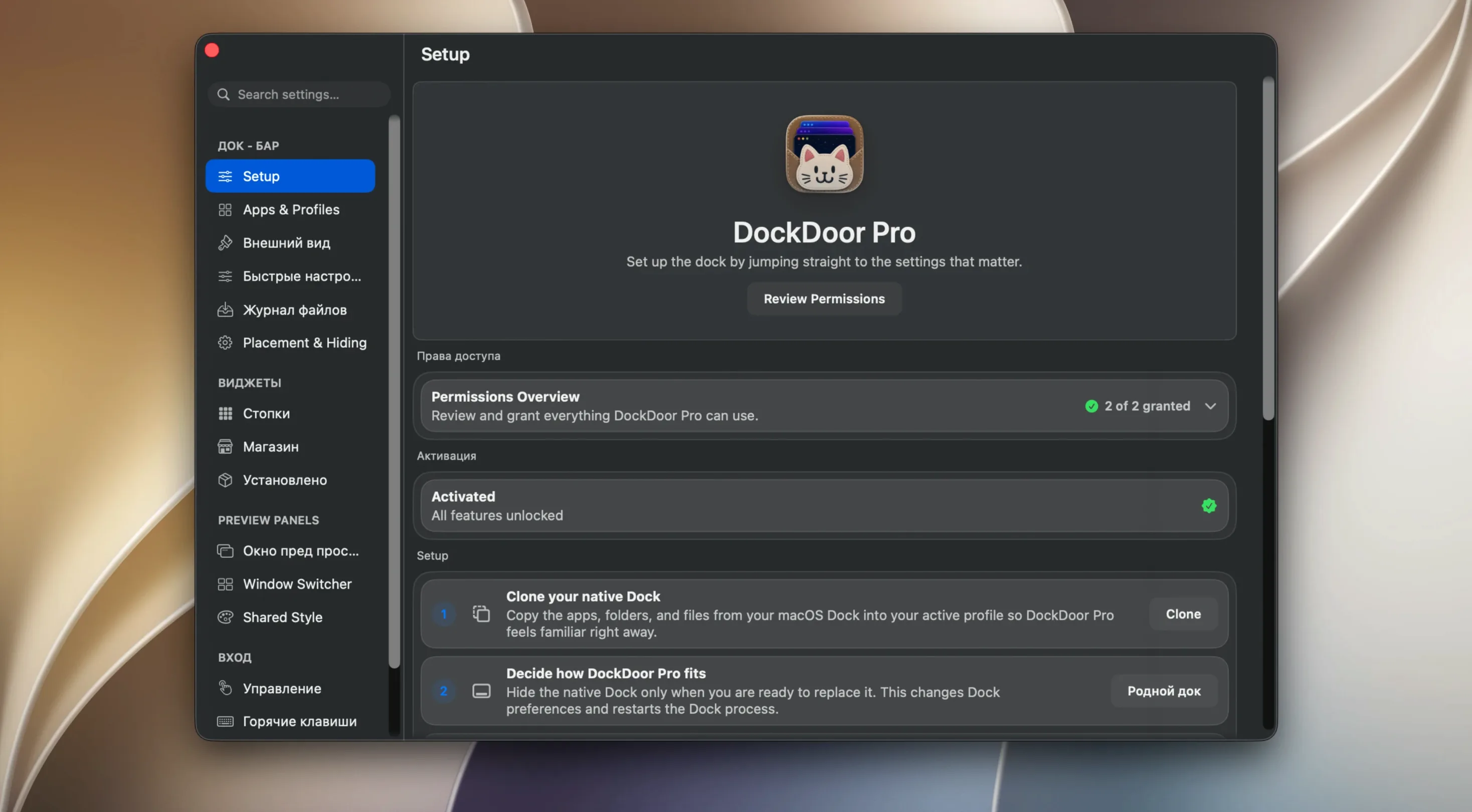 dockdoor pro mac full version — screenshot