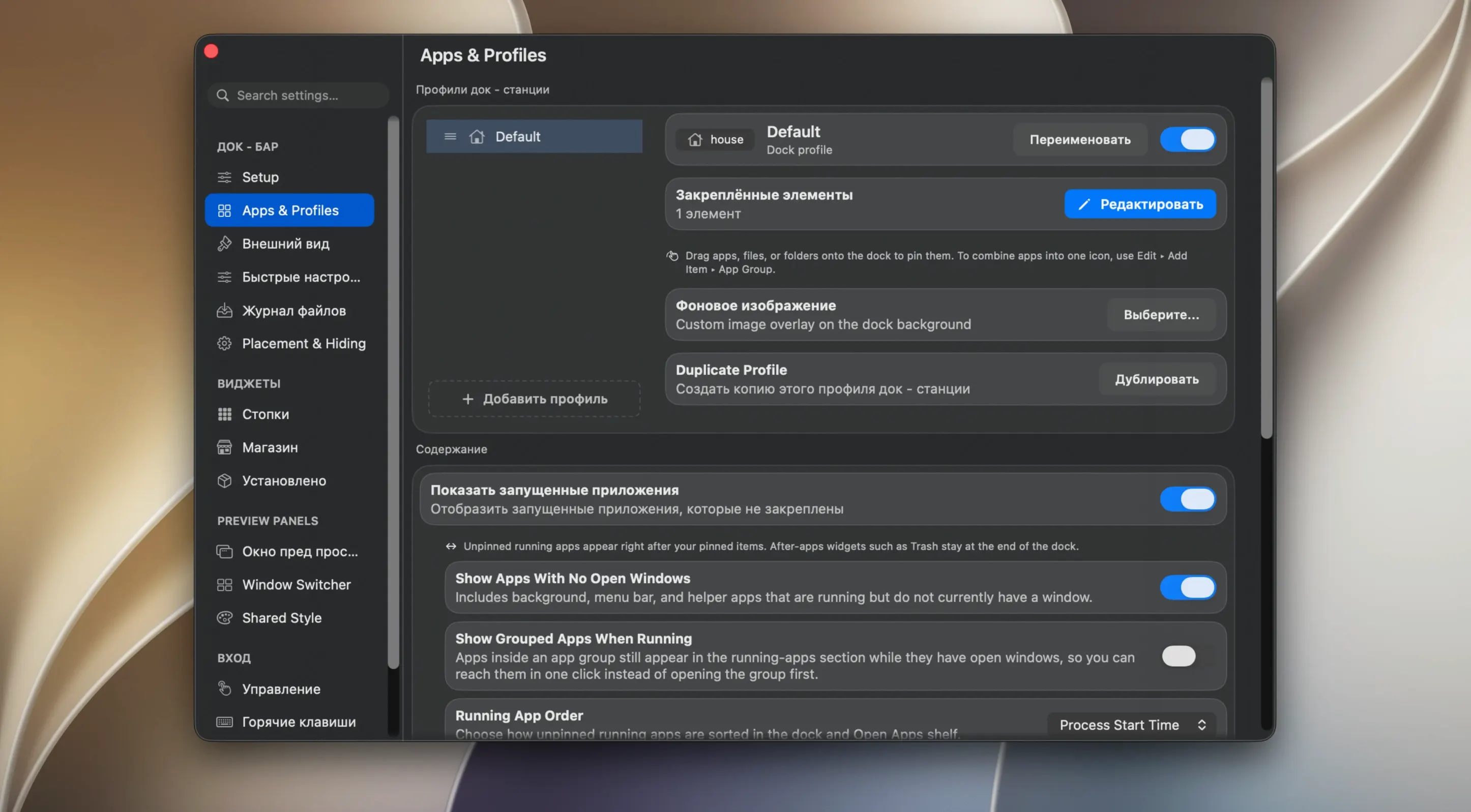 DockDoor Pro screenshot 2