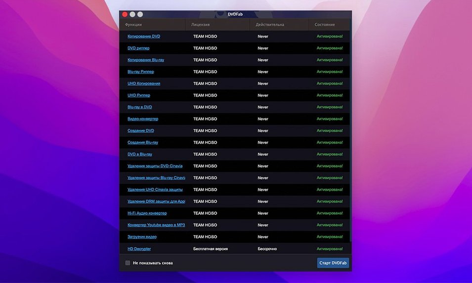 dvdfab mac torrent — screenshot