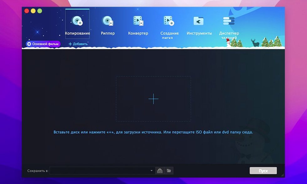 DVDFab screenshot 2