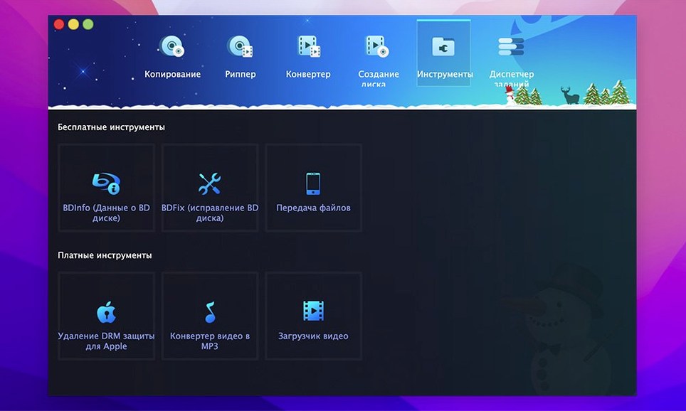 DVDFab screenshot 3