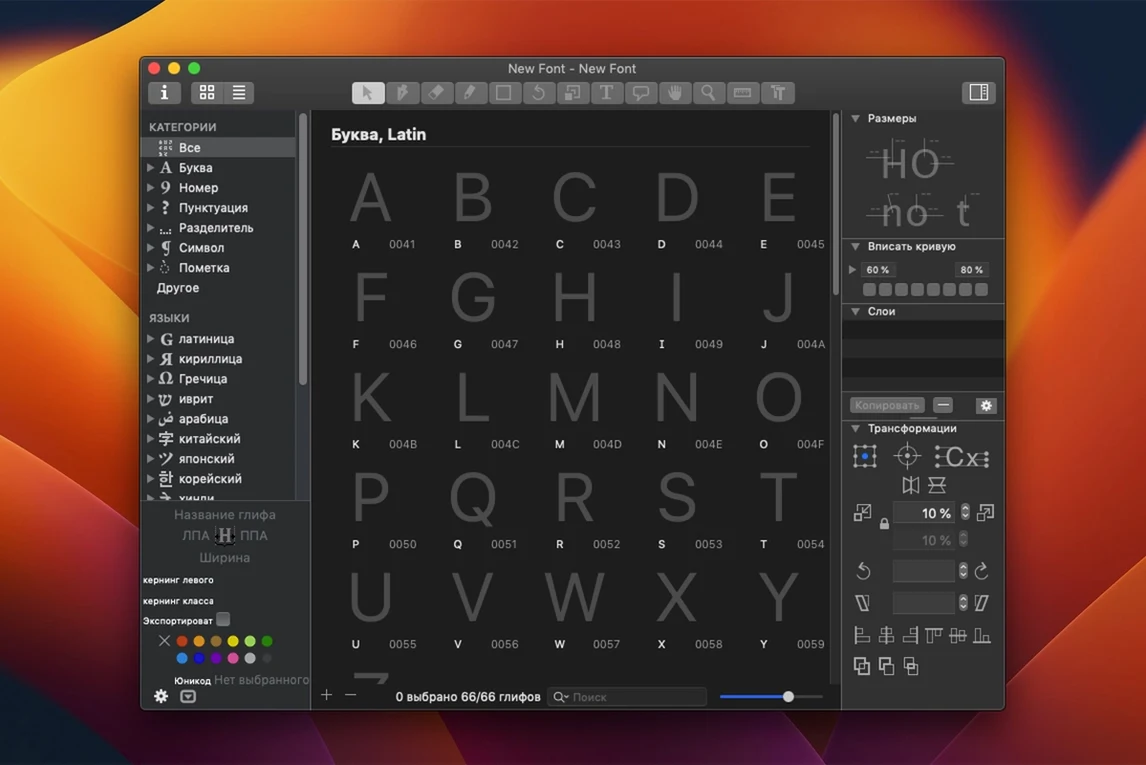 glyphs crack mac — screenshot