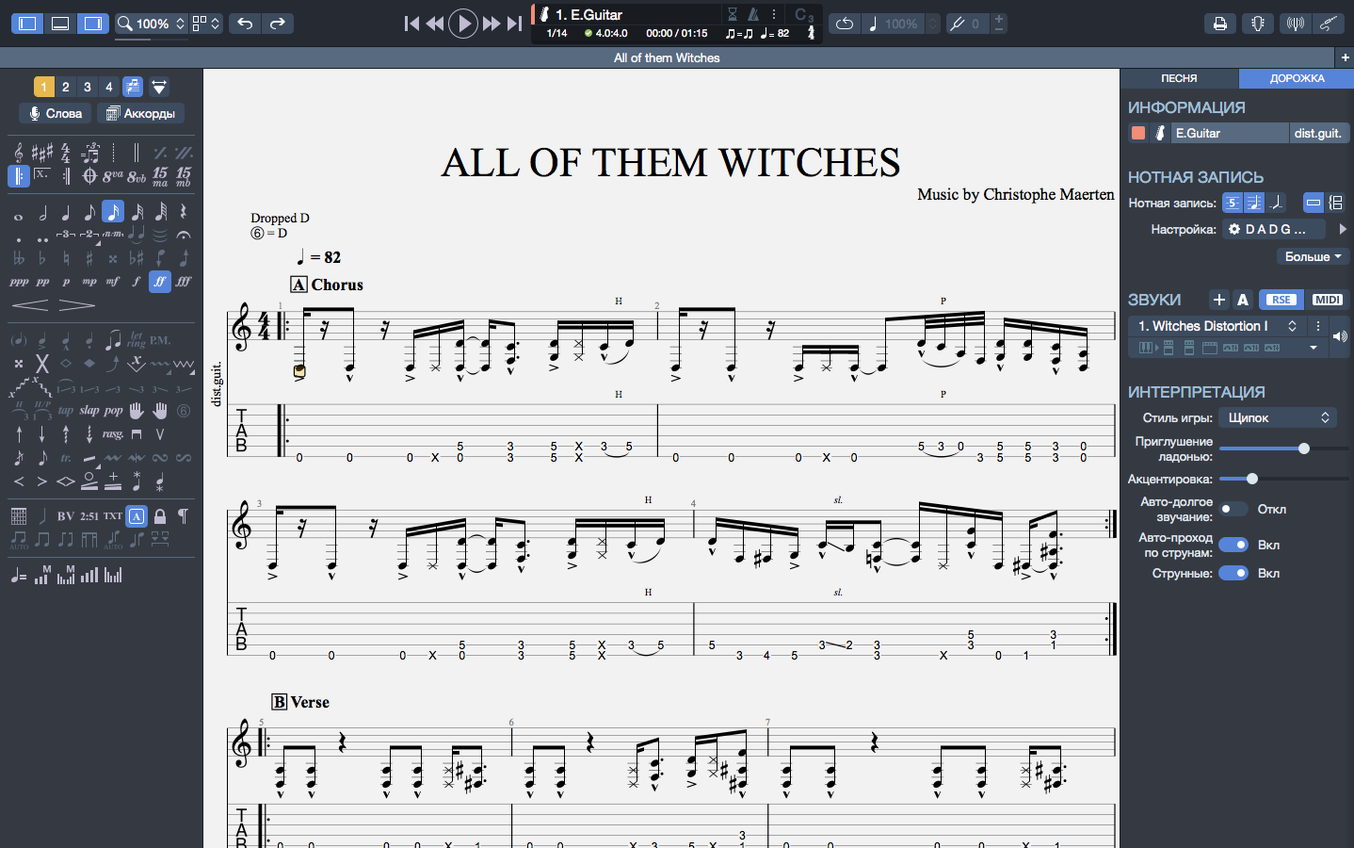 Guitar Pro capture 1 of 3 guitar pro mac torrent — screenshot