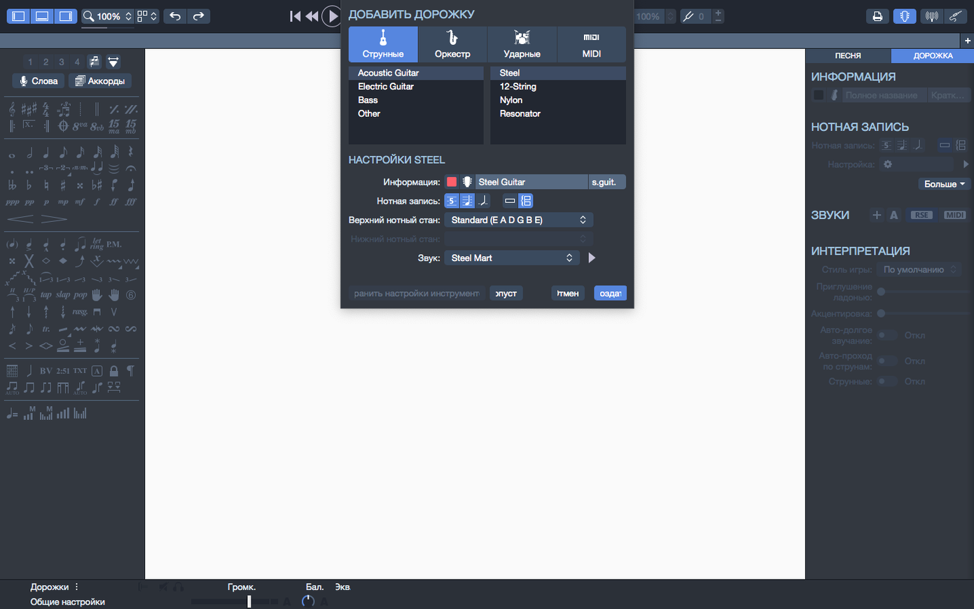 Guitar Pro capture 3 of 3 Guitar Pro preview 3