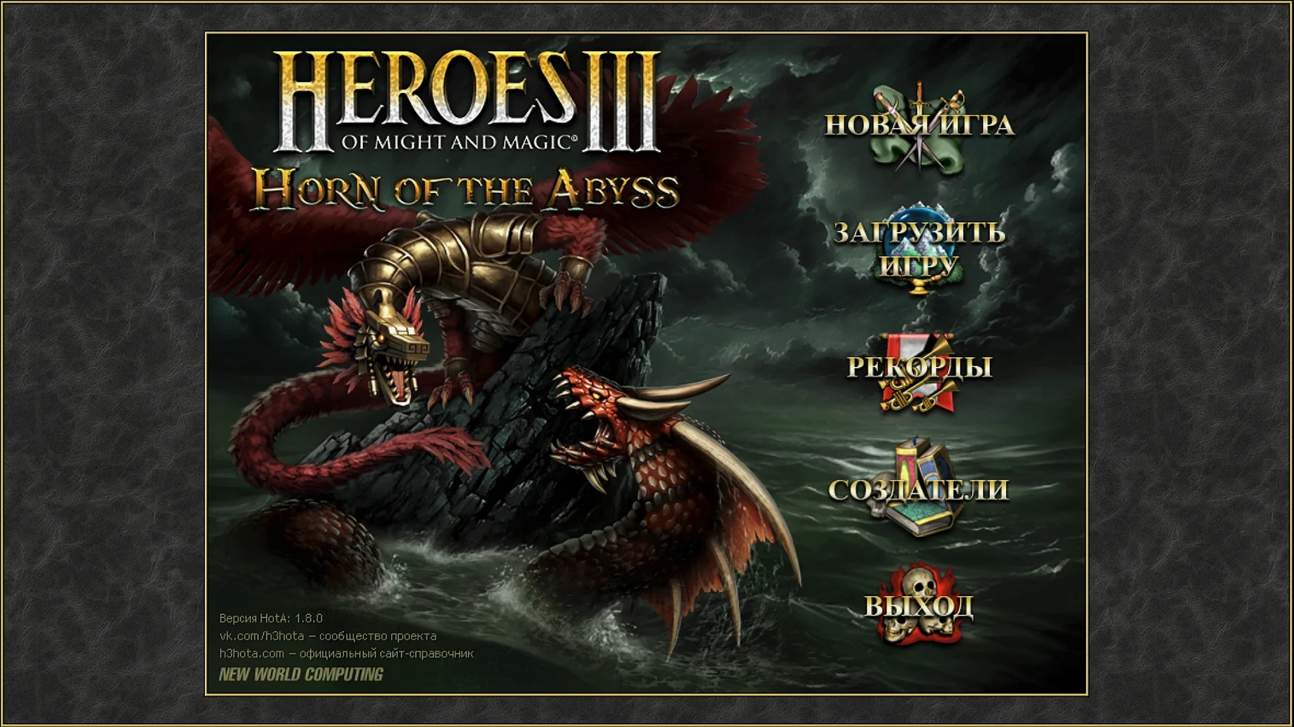 heroes of might and magic iii hd horn of the abyss macos free — screenshot
