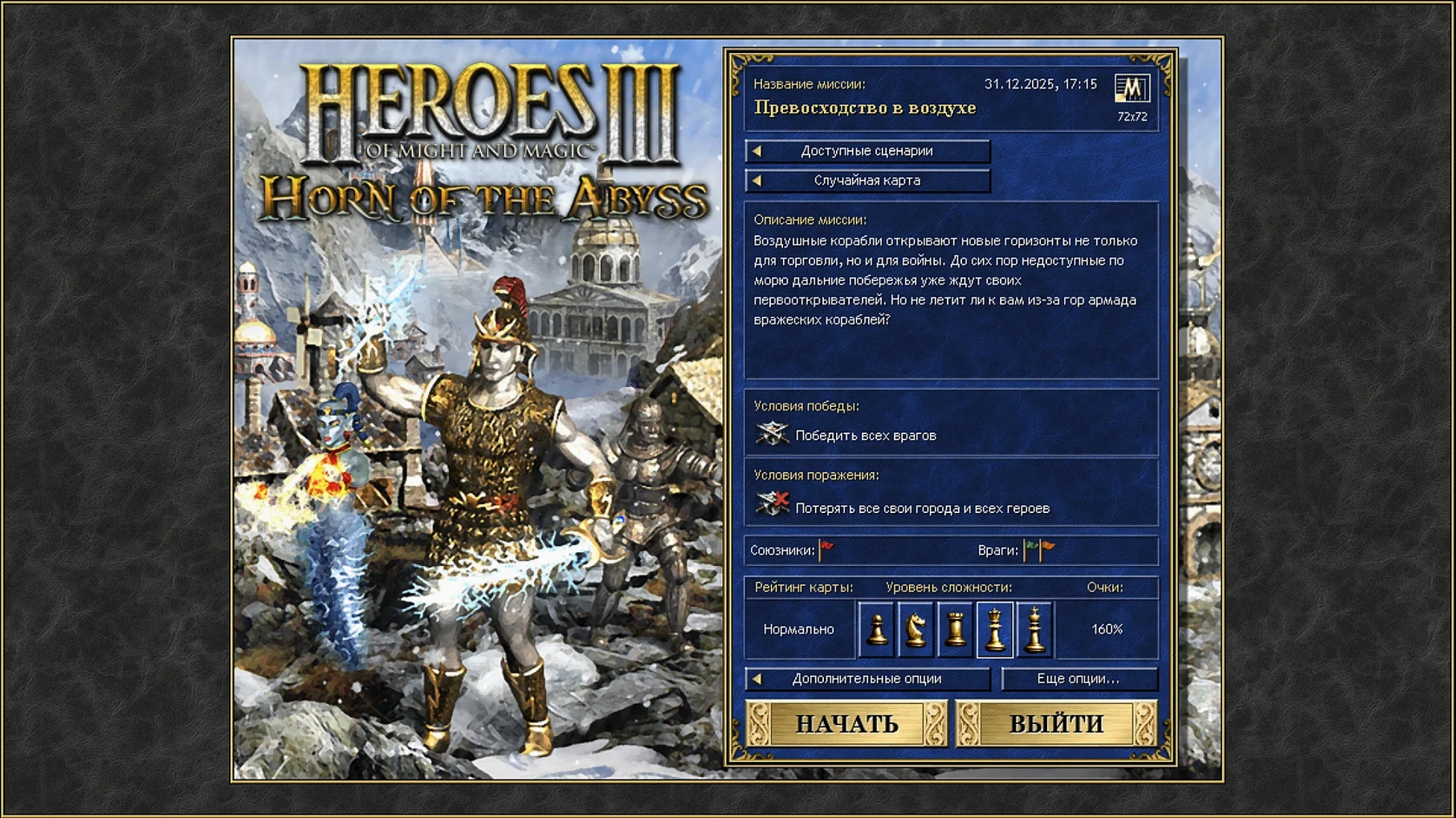Heroes of Might and Magic III HD Horn of The Abyss screenshot 2