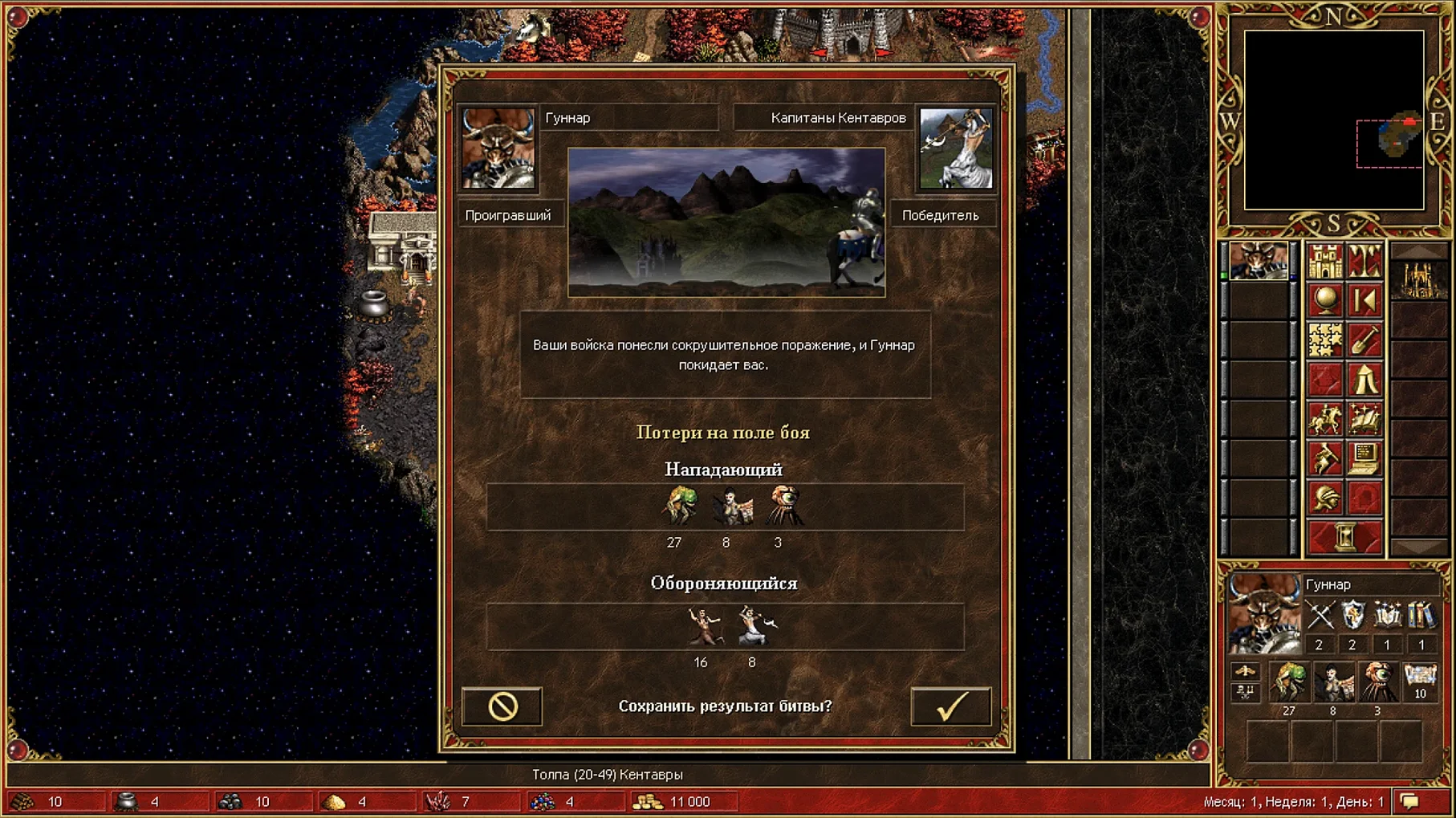 Heroes of Might and Magic III HD Horn of The Abyss preview 5
