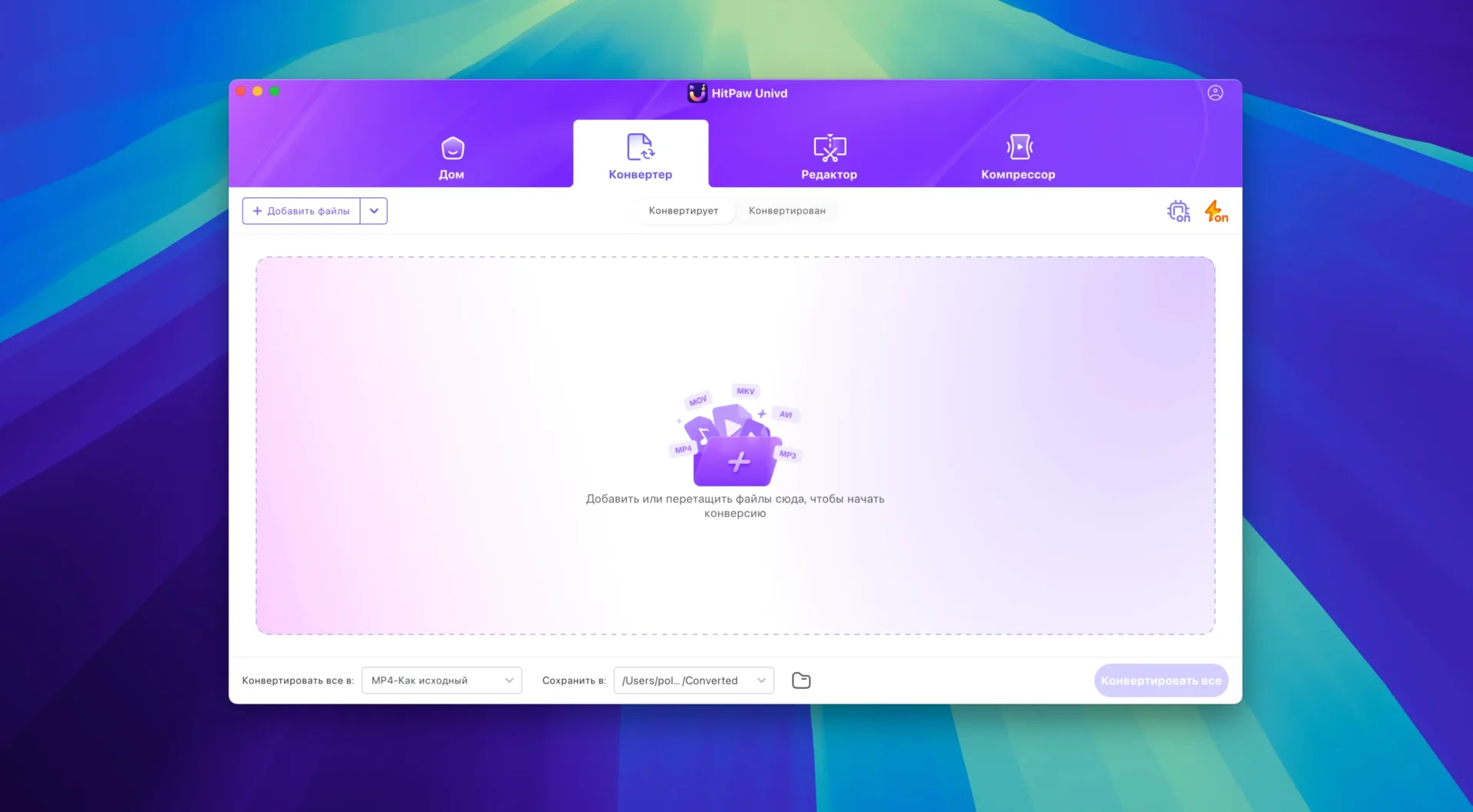 HitPaw Univd screenshot 2