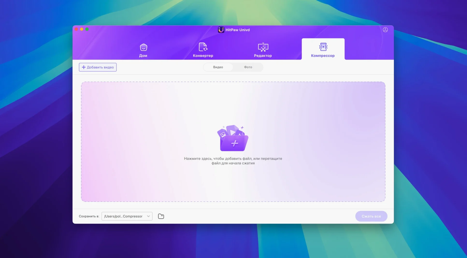 HitPaw Univd screenshot 4