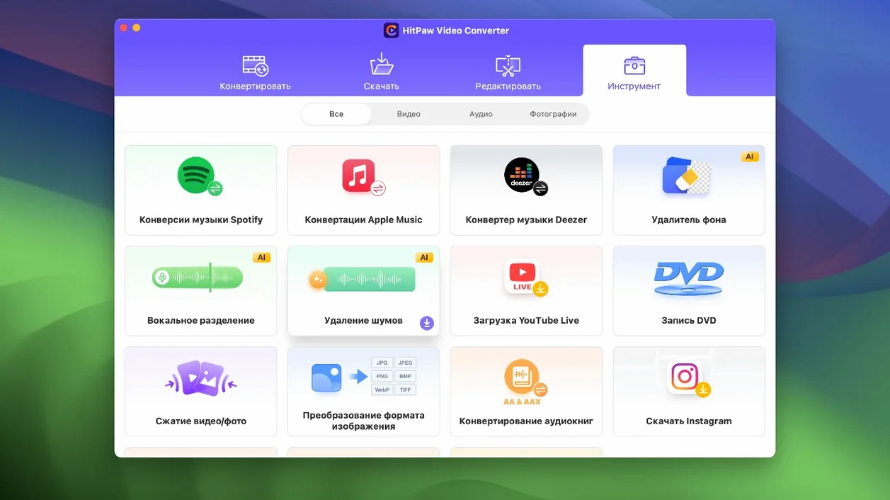 HitPaw Video Converter: screenshot 4 of 4 HitPaw Video Converter screenshot 4