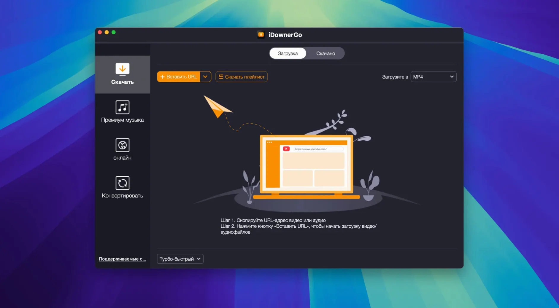 iDownerGo: screenshot 1 of 3 idownergo mac — opening view
