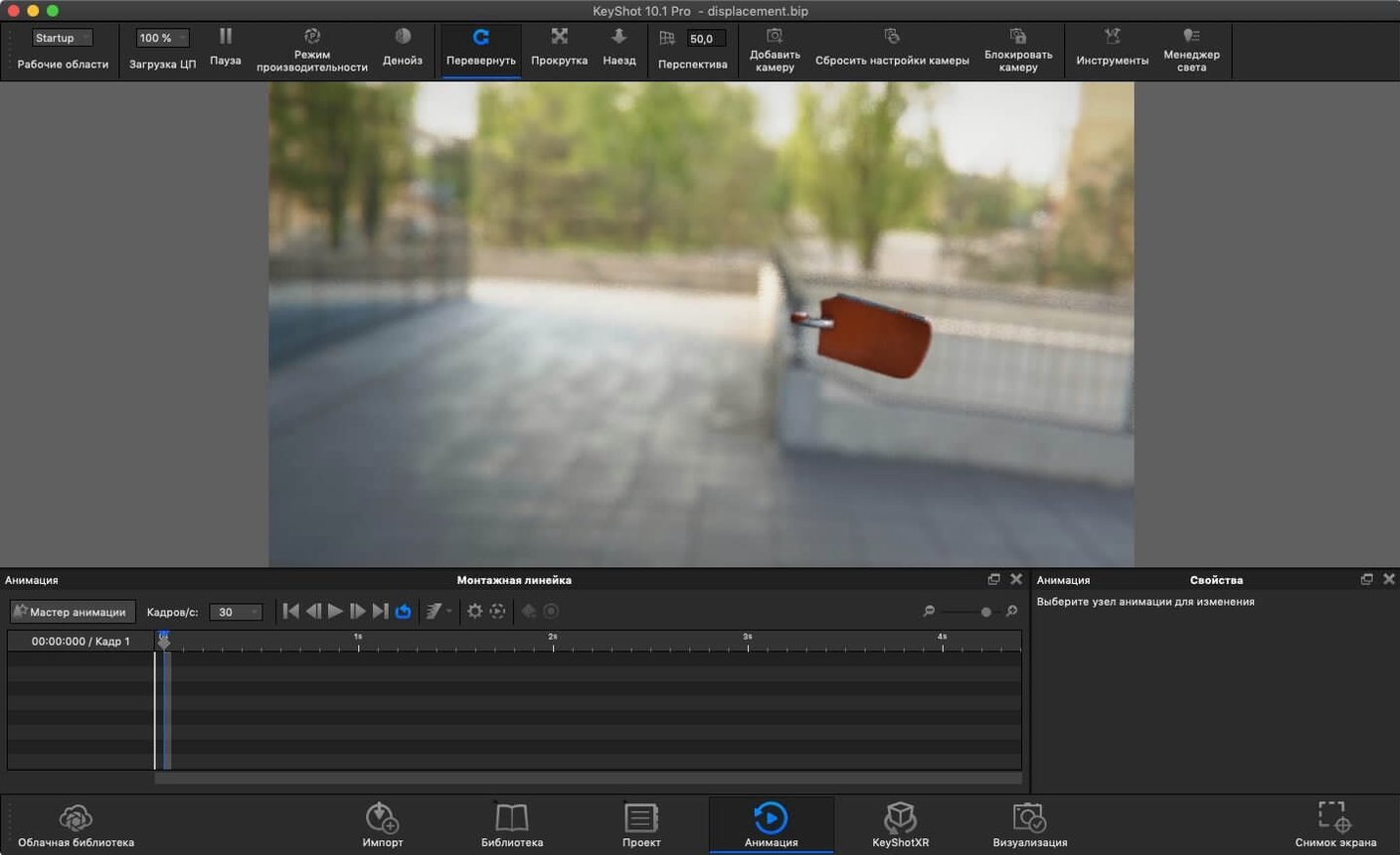 KeyShot screenshot 3
