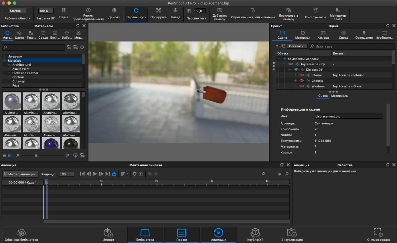 KeyShot screenshot 4