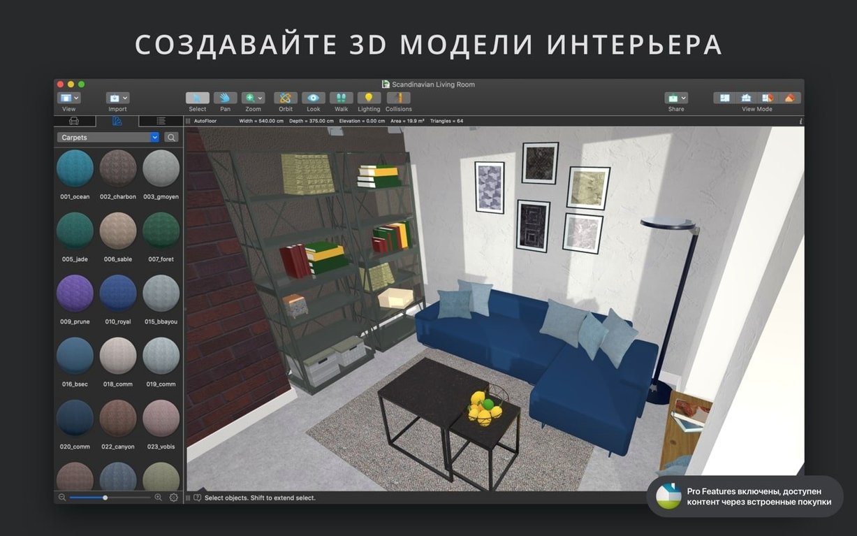 Live Home 3D Pro: screenshot 8 of 8 Live Home 3D Pro screenshot 8