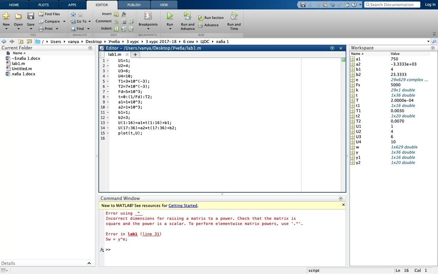 Matlab R2025b: screenshot 1 of 4 matlab r2025b mac full version — opening view