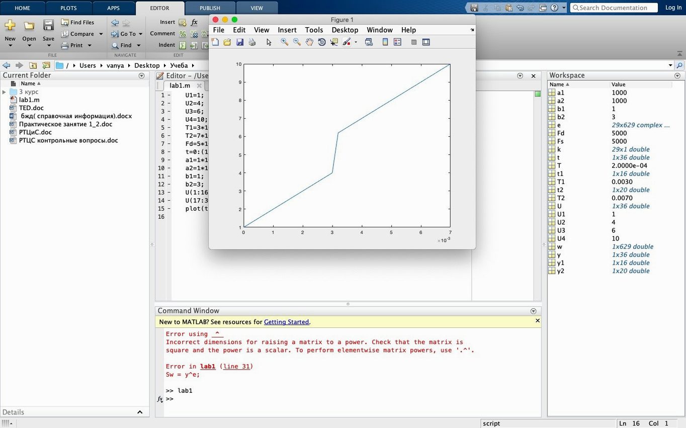 Matlab R2025b: screenshot 2 of 4 Matlab R2025b screenshot 2