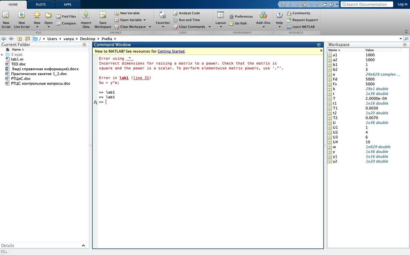 Matlab R2025b: screenshot 4 of 4 Matlab R2025b screenshot 4