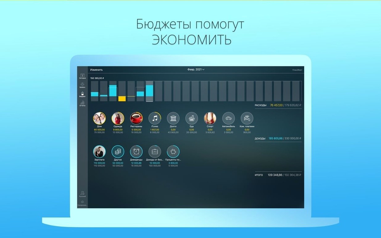 Money Pro: screenshot 1 of 4 money pro macos free — opening view