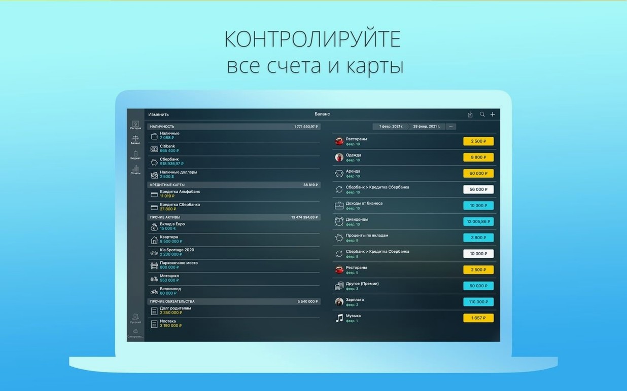 Money Pro: screenshot 2 of 4 Money Pro screenshot 2