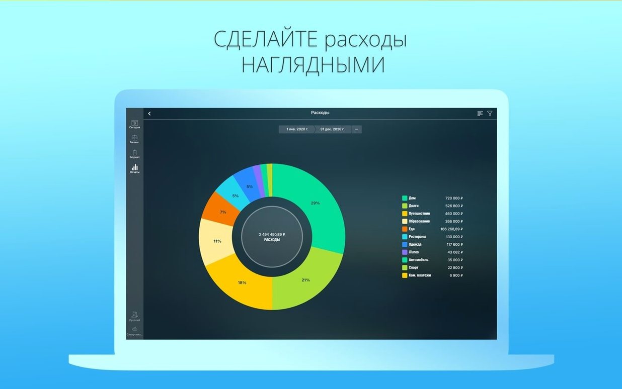 Money Pro: screenshot 4 of 4 Money Pro screenshot 4