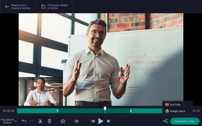 Movavi Screen Recorder: screenshot 3 of 4 Movavi Screen Recorder screenshot 3