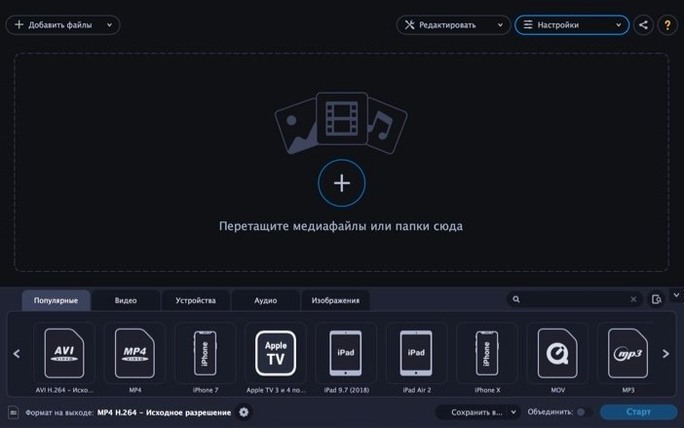movavi video converter mac torrent — screenshot