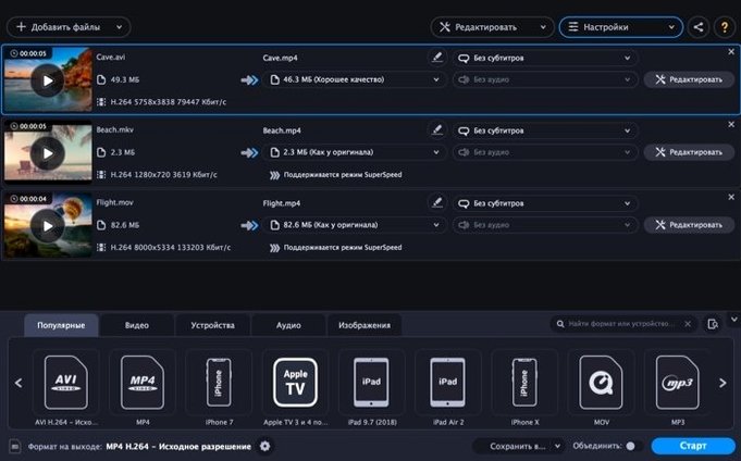 Movavi Video Converter screenshot 2