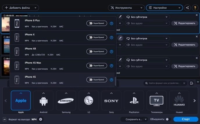 Movavi Video Converter screenshot 3