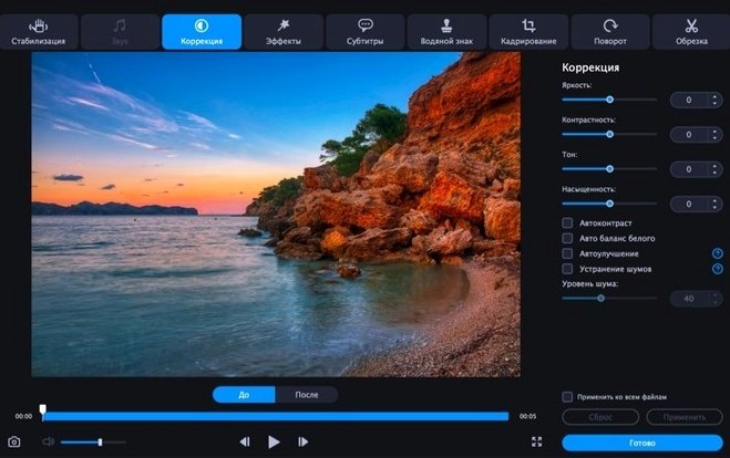 Movavi Video Converter screenshot 4