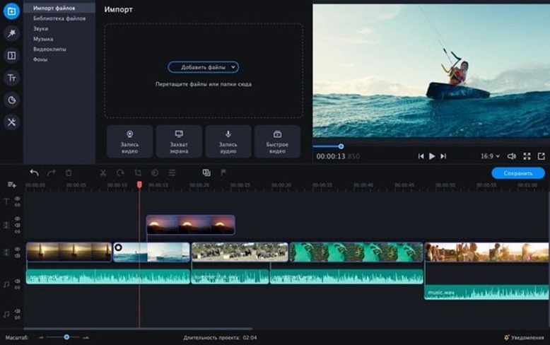 Movavi Video Editor: screenshot 1 of 4 movavi video editor plus torrent — screenshot