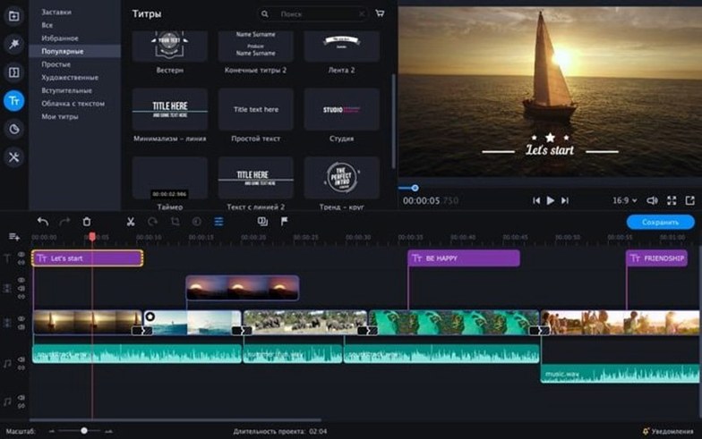 Movavi Video Editor: screenshot 2 of 4 Movavi Video Editor screenshot 2