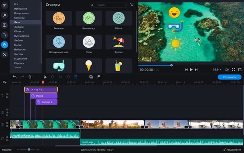 Movavi Video Editor: screenshot 3 of 4 Movavi Video Editor screenshot 3