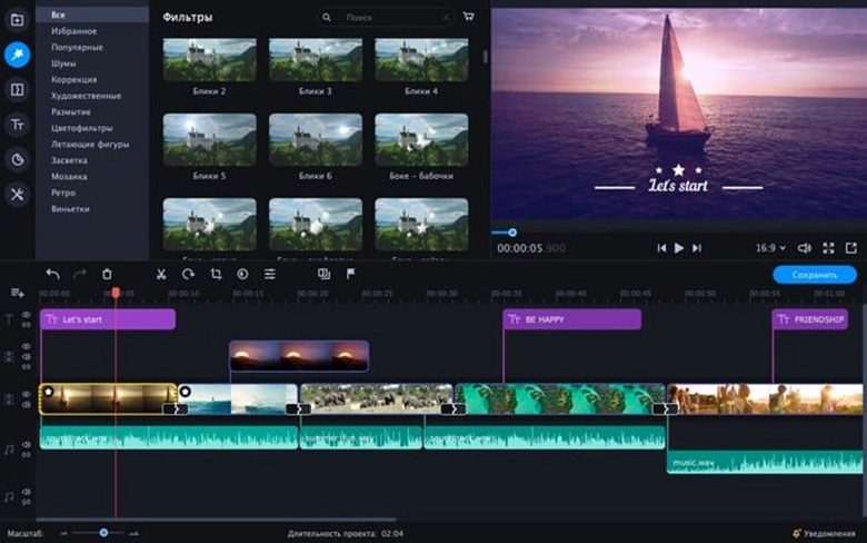 Movavi Video Editor: screenshot 4 of 4 Movavi Video Editor screenshot 4