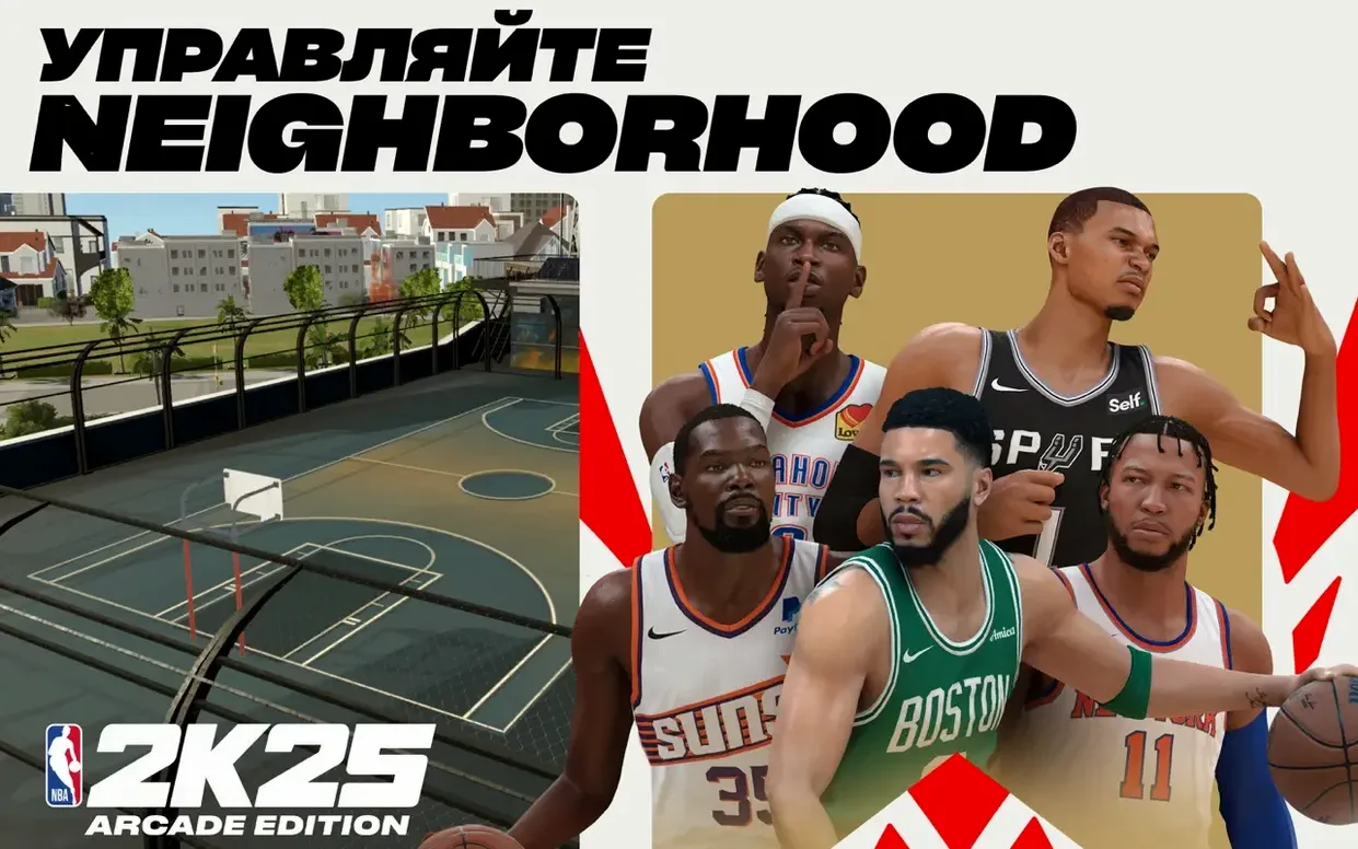 NBA 2K25 Arcade Edition: screenshot 1 of 7 nba 2k25 arcade edition mac full version — opening view
