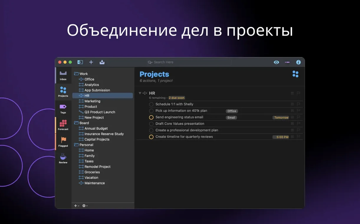 OmniFocus Pro preview 2